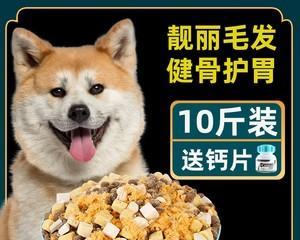 幼犬可以吃成犬狗粮吗？（宠物养护必知，了解幼犬与成犬狗粮的不同）