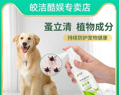 金毛犬驱虫指南（让宠物健康生活，远离寄生虫侵害）