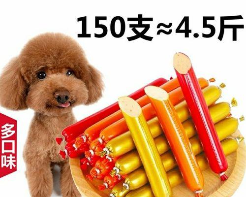 狗粮新玩法，这些添加物让宠物爱不释口（以狗爱吃为出发点）
