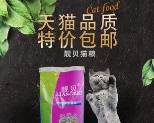 选择挑嘴猫粮，打造健康宠物（如何选择适合你的宠物的挑嘴猫粮）