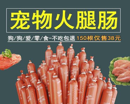 为什么你的狗狗不吃火腿（了解狗狗的健康饮食）