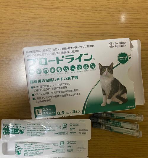 猫咪驱虫药全面解析（从种类到用药）