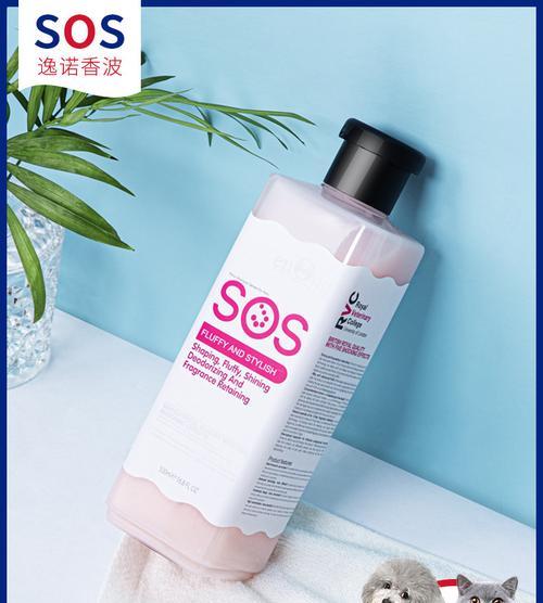 《宠物护理必备——SOS猫咪沐浴露》(专为猫咪打造)