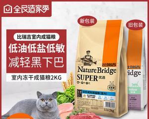 比瑞吉朗滋猫粮使用体验（宠物的健康食谱选择指南）