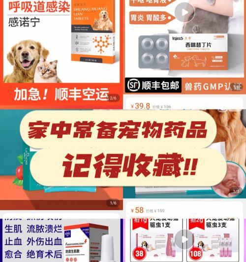 养狗的人吃什么打虫药?如何选择合适的宠物驱虫药物?