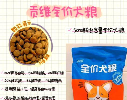 三个月大的狗狗可以吃全价狗粮吗?全价狗粮对幼犬有何影响?
