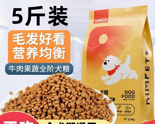 四只狗的配粮方法是什么？如何确保营养均衡？