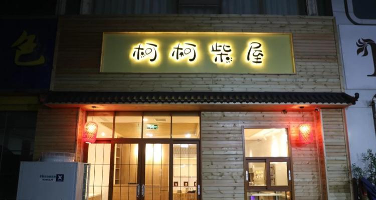 柴犬店主要提供哪些服务？价格大概是多少？