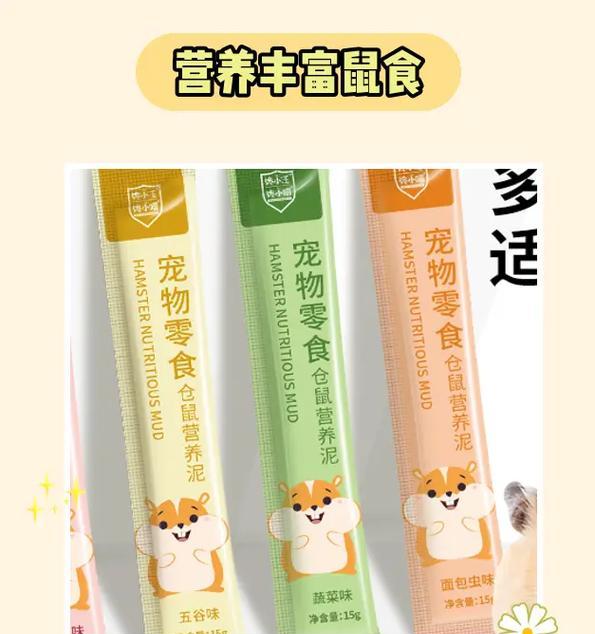 宠物饲料鼠的饲养方法是什么？