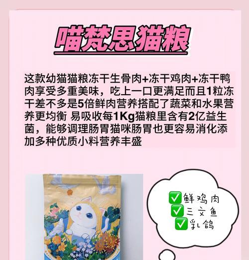 猫粮肉粒小包如何烹饪更美味?有哪些创意做法?