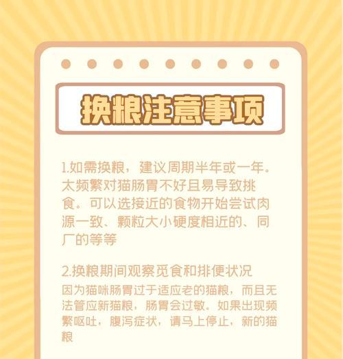 猫咪换粮不吃怎么办?如何顺利过渡到新猫粮?