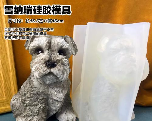 雪纳瑞模具的市场价格是多少?