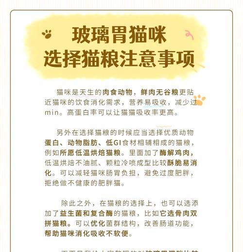 猫粮味道刺激如何解决?有无改善方法?