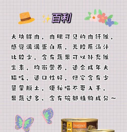 猫咪为何偏爱猫粮?为何不喜欢罐头?