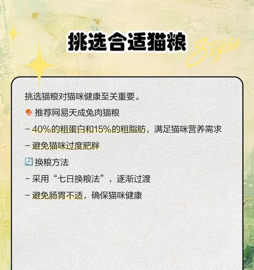 猫咪不吃猫粮是生病了吗?如何解决?