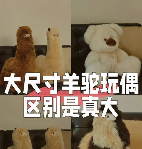 羊驼玩偶为何看起来像死掉的?它们的设计有何特殊含义?