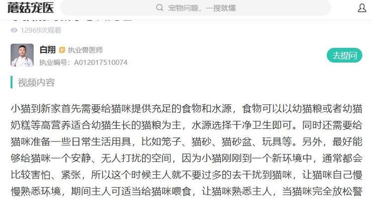 橘猫为何不爱吃某些猫粮?可能的原因是什么?
