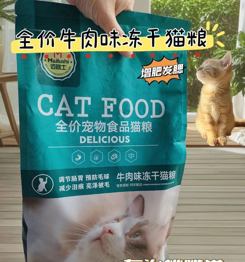 迈多多全价猫粮的品质如何评价?