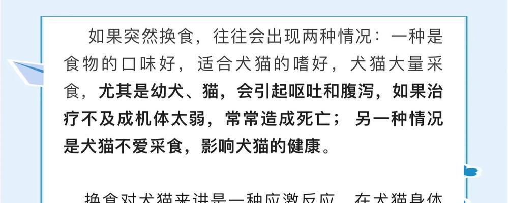 车库放置猫粮被误扔如何处理?如何防止类似事件发生?