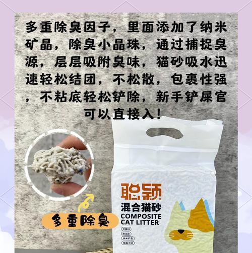 猫粮常被猫砂弄脏该如何解决?
