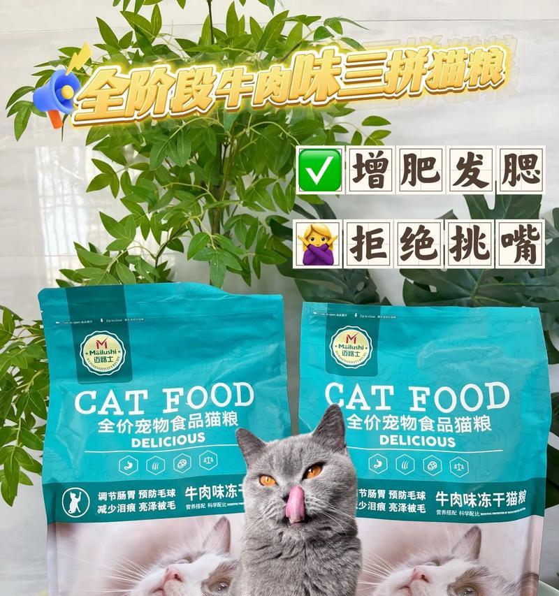哪个品牌的麻酱味猫粮口感好?