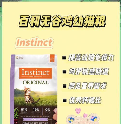 猫粮中的鸡水解液有何作用?