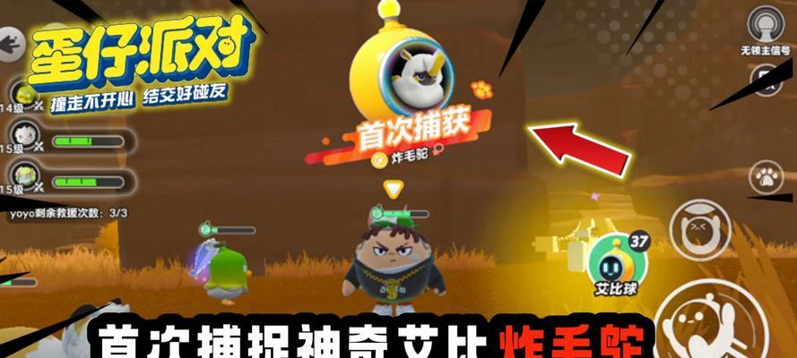 蛋仔派对恐怖羊驼?这是什么角色?