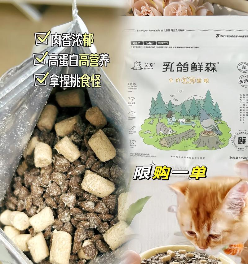 猫粮中鸽子肉有何营养价值?对猫有什么好处?