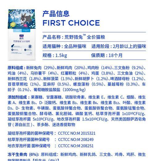 含有老鼠成分的猫粮叫什么名字?适合哪些猫咪?