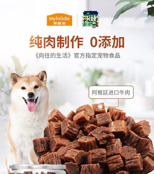 宠物狗低脂零食推荐有哪些?如何选择健康的低脂零食?