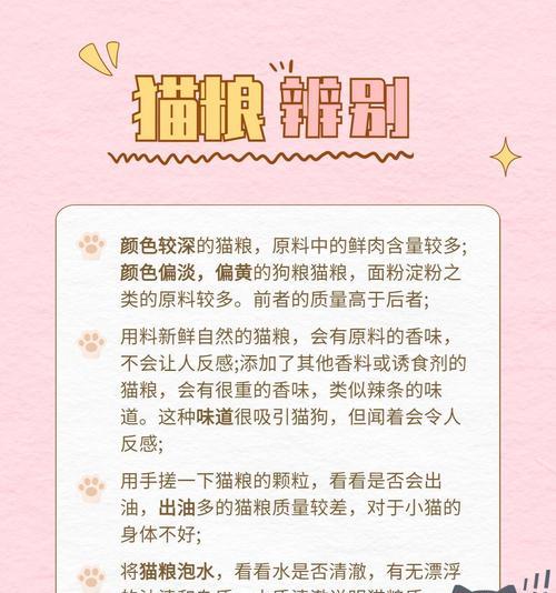 如何自我检查猫粮的质量?有哪些标准?