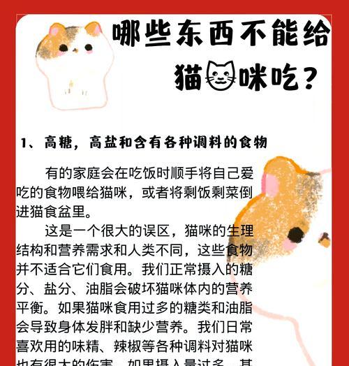 猫咪不食用猫粮如何生存?有哪些替代食物?