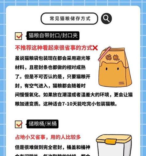 猫粮怎么独立分装保存?有哪些方法可以有效保存猫粮?