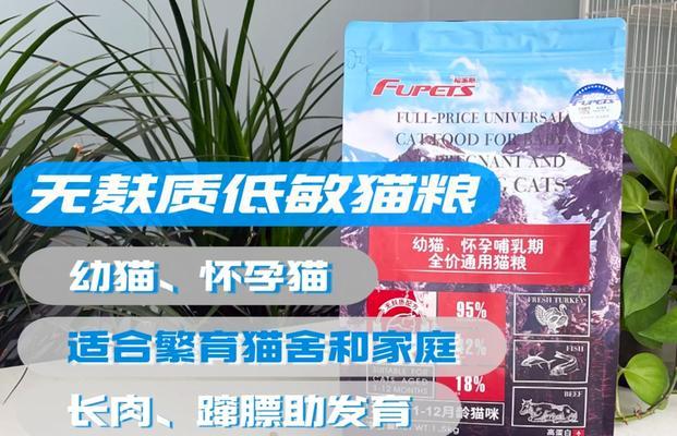 成年猫粮和幼猫粮有何不同?为什么不能混用?