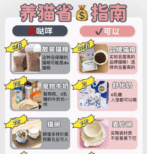 如何防止猫粮掉落?养猫时有哪些减少猫粮浪费的技巧?