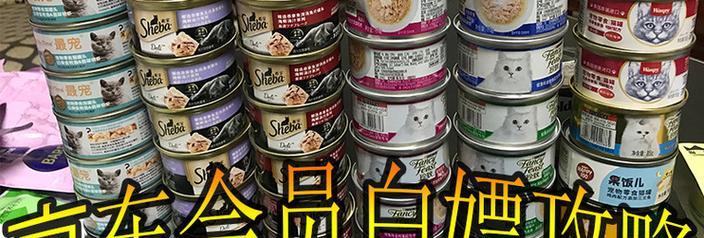 怎么白嫖到猫粮？有哪些方法可以免费获取猫粮？