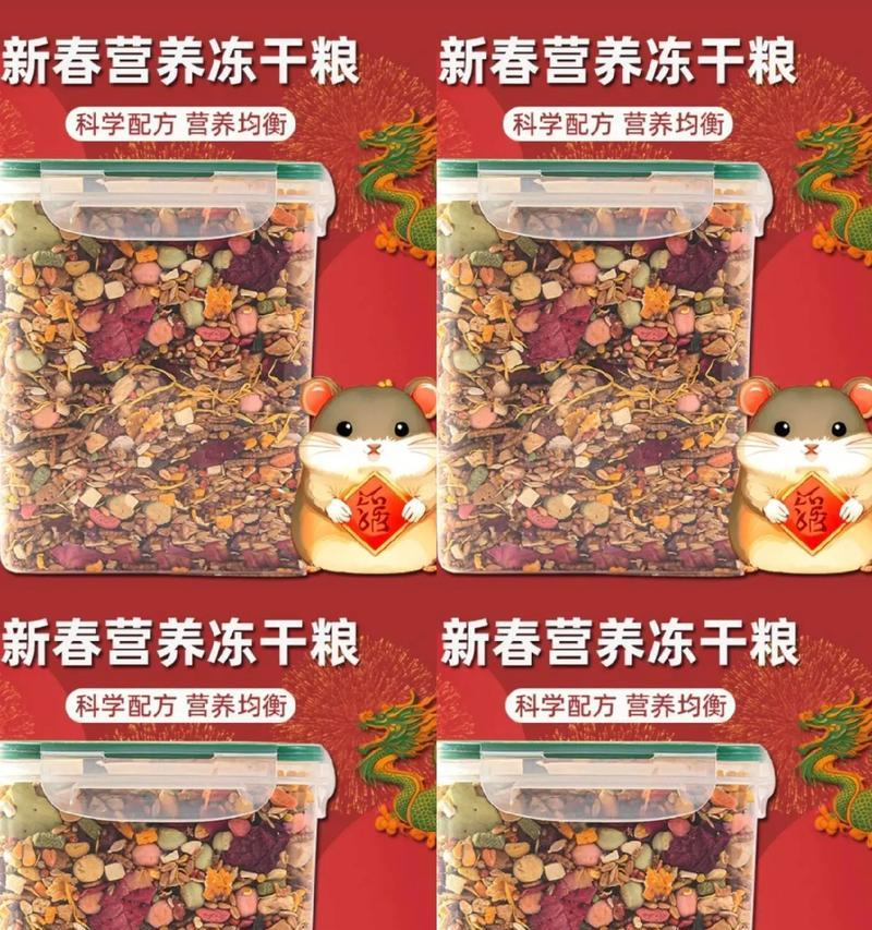 咸阳哪里有卖仓鼠粮食的?咸阳仓鼠粮食购买指南?