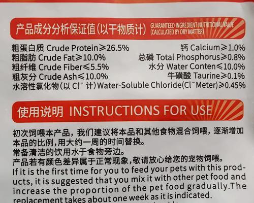 猫粮中的鸡肉来源是什么?