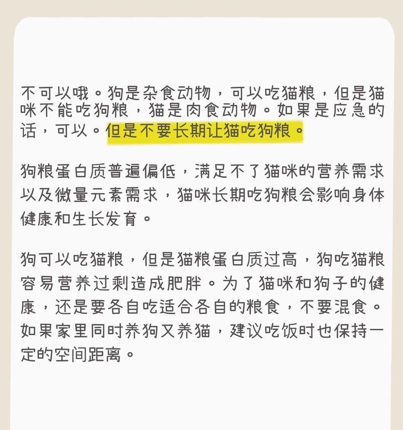 家中猫咪拒食猫粮应如何应对?
