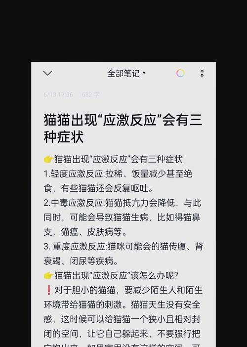 换猫粮应激什么反应啊怎么办?如何应对猫粮更换引起的应激反应?