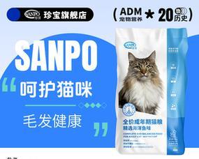 猫粮试吃海洋鱼会有什么反应?这种猫粮对猫的健康有影响吗?