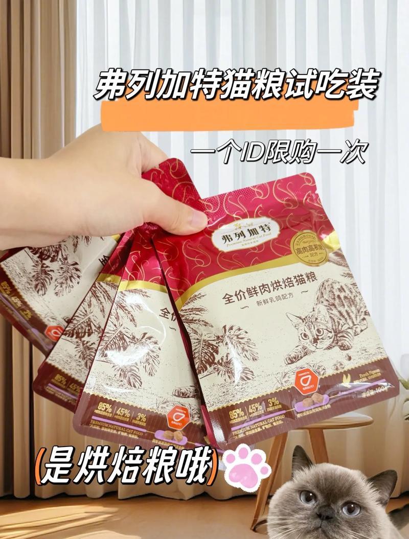 猫粮试用装有什么用途和作用?试用装对选择猫粮有何帮助?