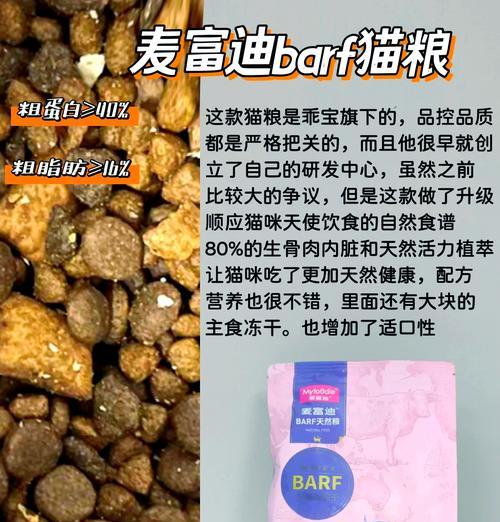 猫粮中的骨泥成分是什么?骨泥猫粮的正确食用方法是什么?