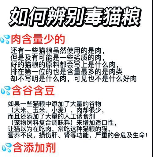 快递猫粮被投毒投诉途径?如何确保食品安全?