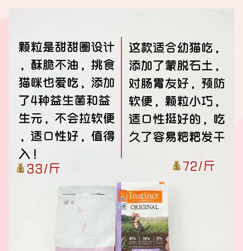 洒落的猫粮对猫有何影响?