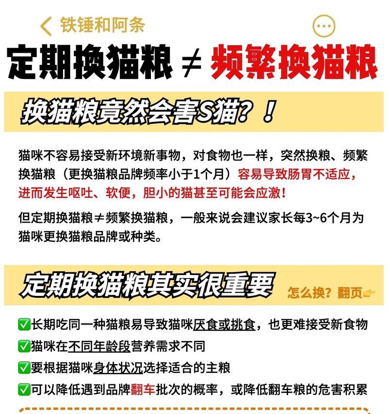 旧猫粮不足时如何更换新粮?换粮过程中应注意什么?