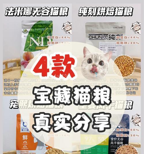 宝藏船长测评猫粮怎么样?宝藏船长猫粮的品质如何?