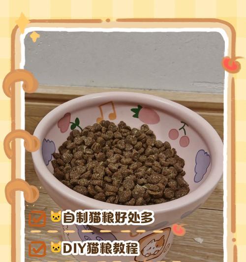 自制猫粮配菜的制作方法是什么?