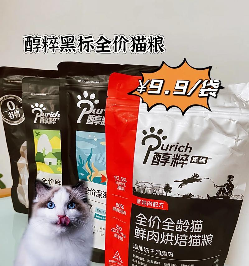 带有“黑”字的猫粮品牌有哪些?特点是什么?