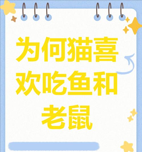 咸鱼为何偏爱猫粮?猫粮对咸鱼有何吸引力?